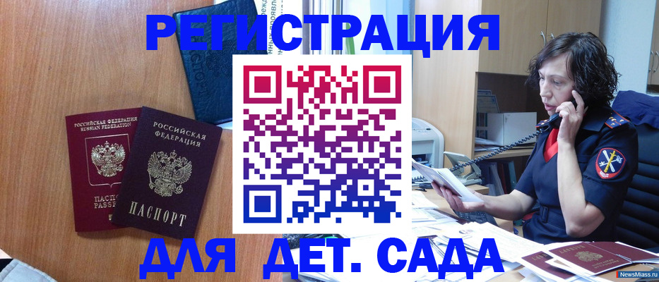 прописка поиск в Омске