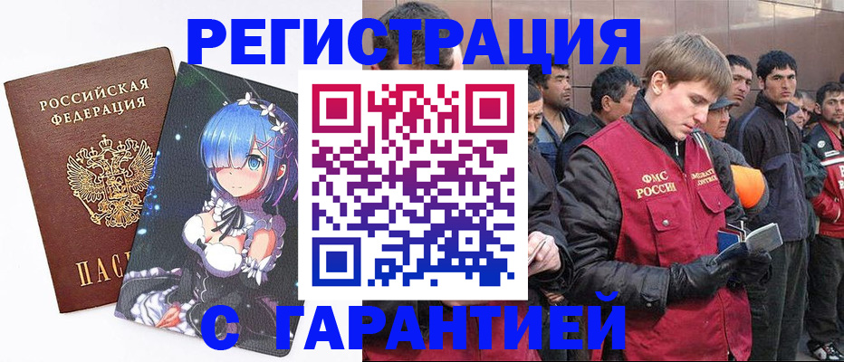 временная регистрация собственник в Омске