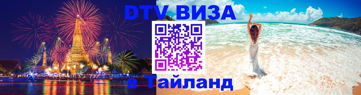 Оформление DTV визы под ключ: стоимость и тарифы, только загранпаспорт - 21.11.2025 